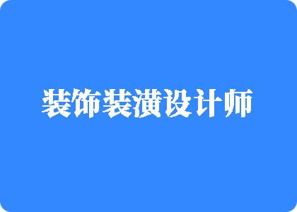 操逼逼啊啊啊高潮松逼视频